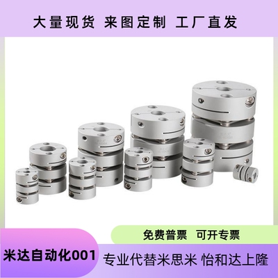 32568101214联轴器MISUSI