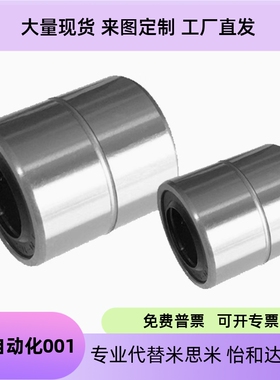 进口短型直线运动轴承 LMUT/LMK 6 8 10 12 13 16 20滑动
