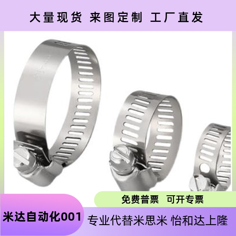 软管箍不锈钢HOSBS9/13/16/19