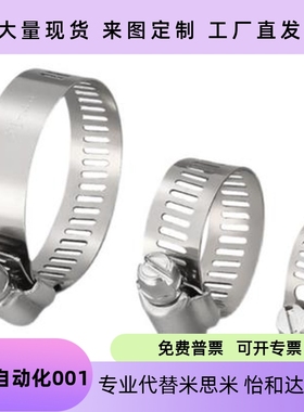 软管箍 不锈钢HOSBS9/13/16/19/22/25/28/31/38/44/50/60/708395N