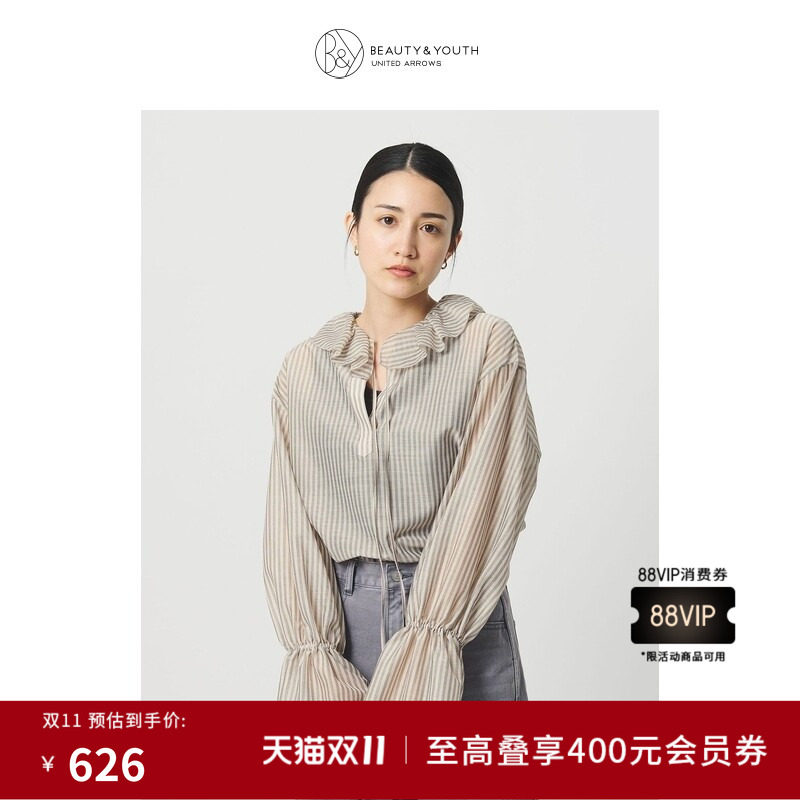BEAUTY&YOUTH 26春夏新品女装法式温柔条纹荷叶边衬衫16211000009