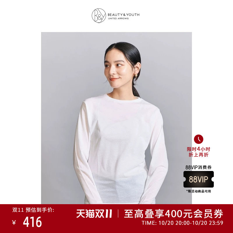 BEAUTY&YOUTH 秋冬女装简约休闲轻透基础打底棉T恤16122995359