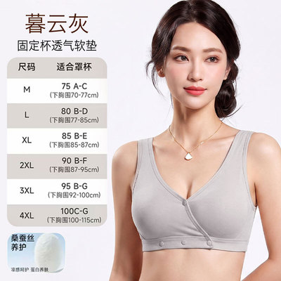 全棉哺乳内衣交叉式产后喂奶专用孕妇文胸背心式睡觉夜间胸罩 — 8
