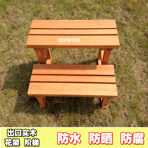 实木台阶脚踏户外防腐防水花架包邮双层阶梯儿童爬高梯浴室踩脚登