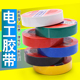 电工胶布电气绝缘阻燃黑色PVC高粘防水耐高温黄绿色大卷电线胶带