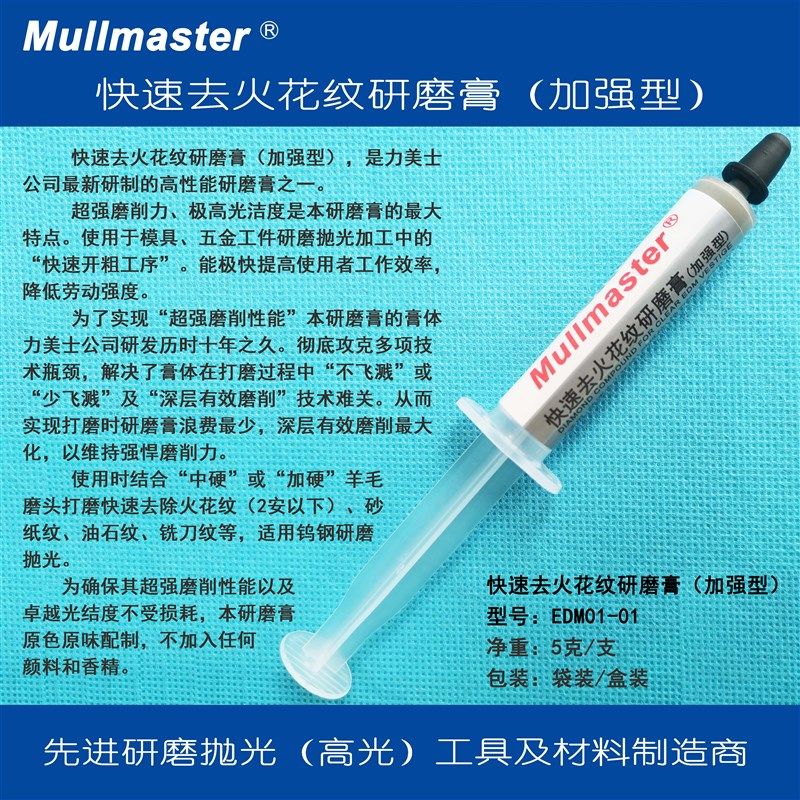 力美士加强型快速去火花纹研磨膏去火花油石砂纸纹省模抛光工具,标准件/零部件/工业耗材,研磨膏/液,淘宝优惠券,粉丝福利购,淘宝优惠卷
