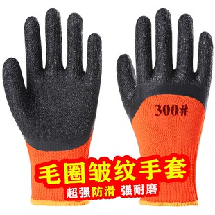毛圈劳保手套耐磨保暖王棉线防水浸胶7针加厚发泡左右手700#手套