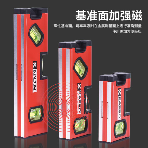 开普路迷你水平尺高精度10cm小型带强磁性铝合金小号平水尺便携式