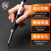 恒温电烙铁家用电焊笔焊锡枪大功率小型电洛铁内热式 锡焊神器工具