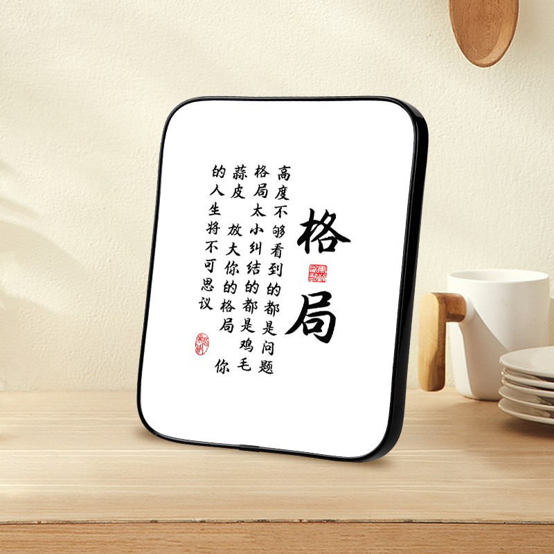 格局文艺个性书法摆台办公室桌面装饰字画摆件书房客厅座右铭挂画