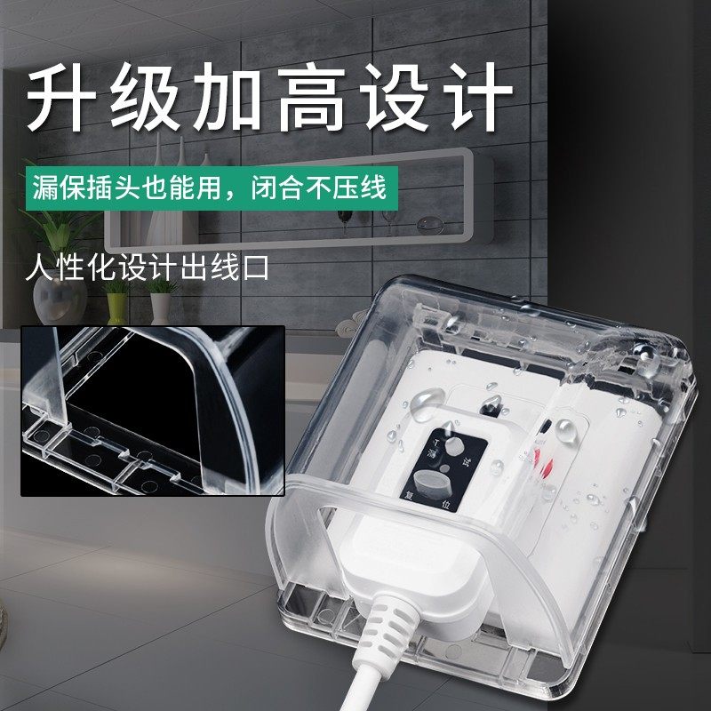 86型加大透明防水盒漏电插头热水器加厚防水罩浴室防溅盒防水盖,电子/电工,防溅盒,淘宝优惠券,粉丝福利购,淘宝优惠卷