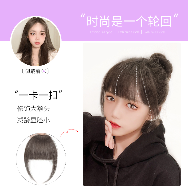 空气刘海假发假发女漫画假刘海前额超薄自然隐形无痕齐留海假发片
