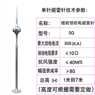 提前放电304不锈钢避雷针ESE2500预放电式避雷针接闪器4500/6000