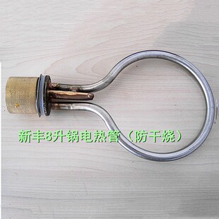 新丰原厂手提高压消毒锅电源线电热管18升扳手螺丝蒸汽灭菌器配件