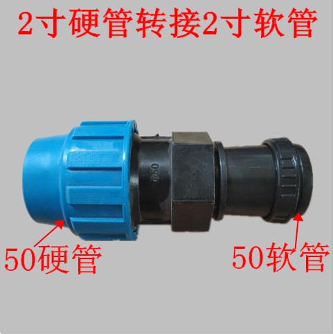 2寸50 1.5寸40硬管转接2寸50 1.5寸40软管直接