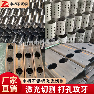 不锈钢管激光切割打孔 开槽 无缝管空心圆管矩形方管异型管毛细管