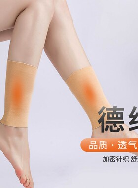 德绒护脚腕保暖脚脖男女春夏老寒腿袜套防寒凉关节薄护脚踝护小腿