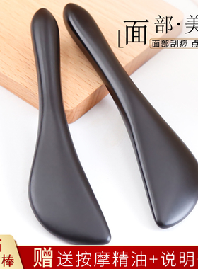 砭石拨筋棒美容棒面部通用刮痧板美容眼部脸部穴位按摩拔筋拨经棒