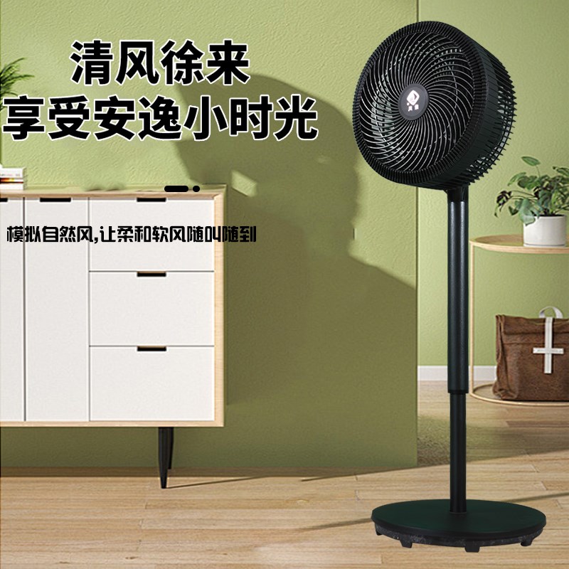 乘风空气循环扇电风扇家用落地扇静音遥控立式涡轮台式宿舍电扇