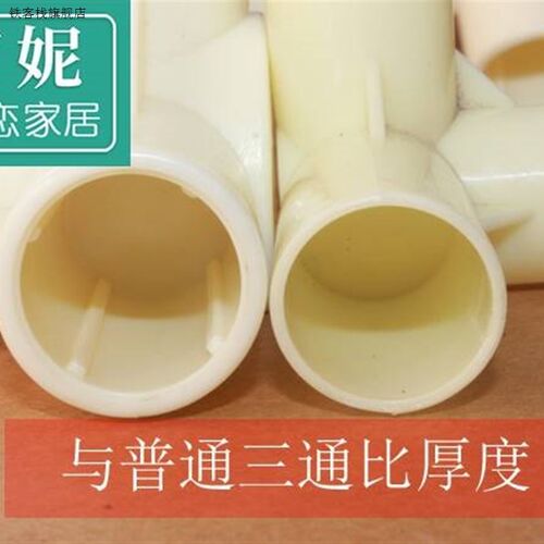 新款架加厚三塑角三通角拐角连接配件料零头件蚊帐支架四通接口