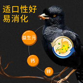 八哥饲料鸟饲料八哥鸟食饲料鹩哥鸟粮八哥专用食粮鹩哥饲料营养