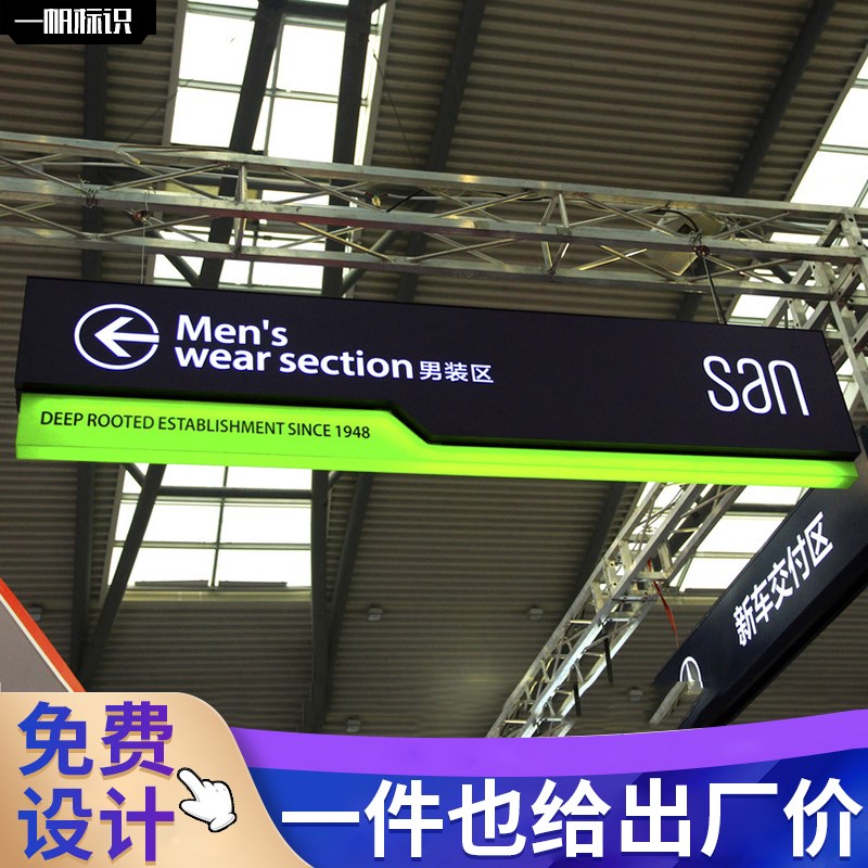 商场吊牌医院导向牌超市卫生间悬挂双面镂空灯箱地下车库指示定做