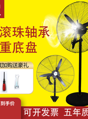 强力挂壁扇工业电风扇大功率牛角扇工厂工地烧烤家商用机械落地扇
