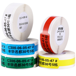 精臣d11/d110线缆网线标签纸热敏白黄电信光纤网络开关电缆电线材