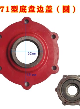 微耕机配件汽油机柴油机171F178F186F192F行走箱底盘端盖 边盖
