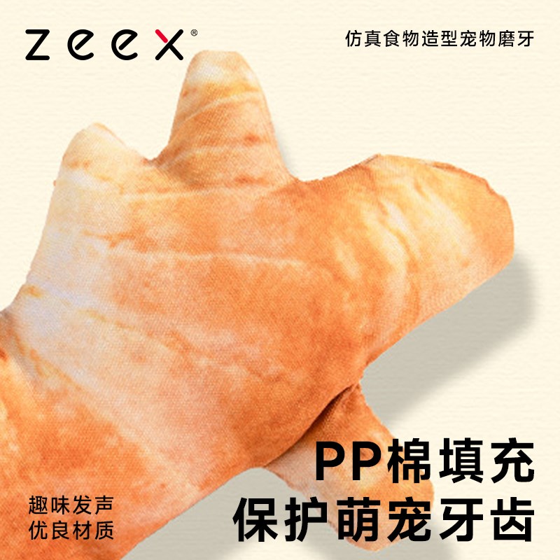 QZee狗狗发声玩具耐咬发声训犬磨牙玩具金毛泰迪柯基互动解闷玩具