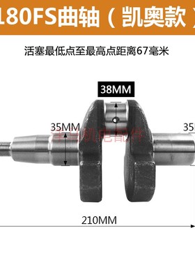 风冷柴油机开沟机培土机微耕机配件180FS曲轴 花键曲轴 178FB曲轴