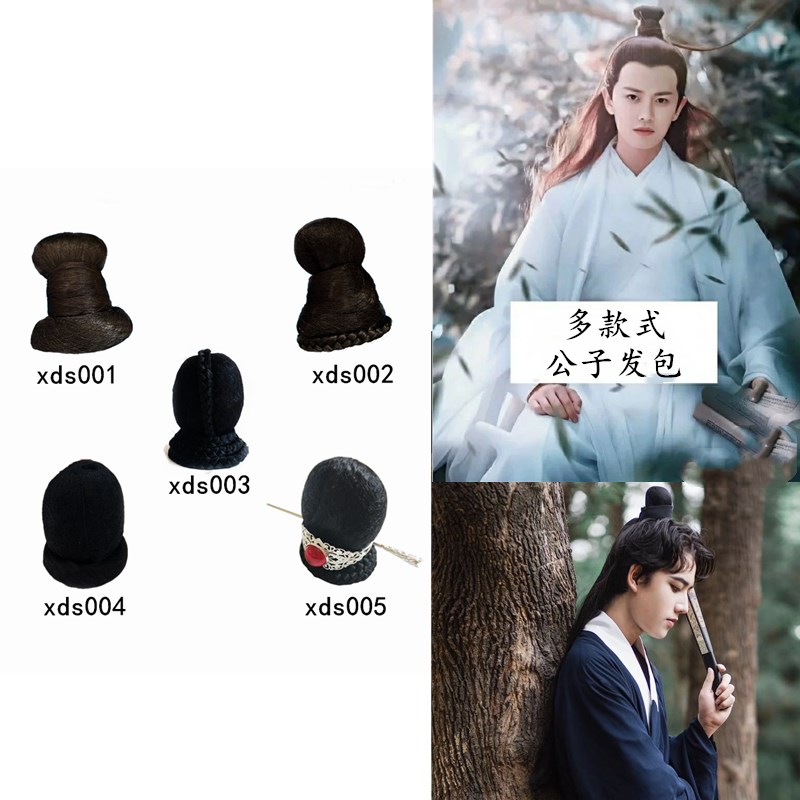 假发男发包汉服古装儿童假发小发髻男古风公子女反串古装男书生
