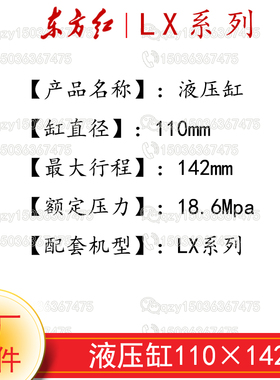 洛阳一拖东方红/双作用/提升/强压油缸 LX804-1304新款加厚