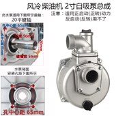 泵体 2寸3寸4寸泵头 风冷柴油自吸水泵总成168F抽水机170F 186F