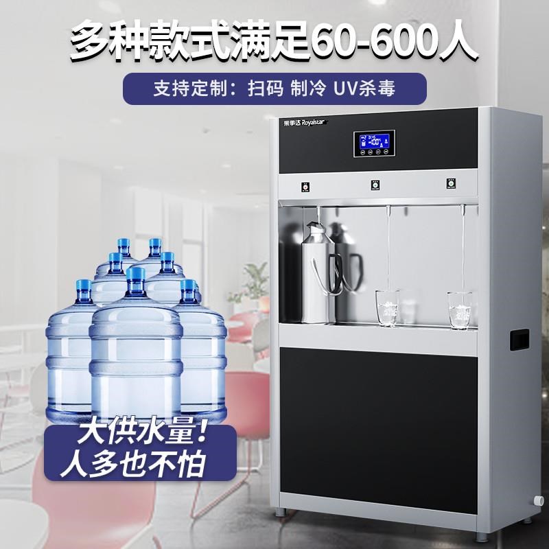 饮水机商用直饮机工厂车间学校大型工业开水机净水冷热水器