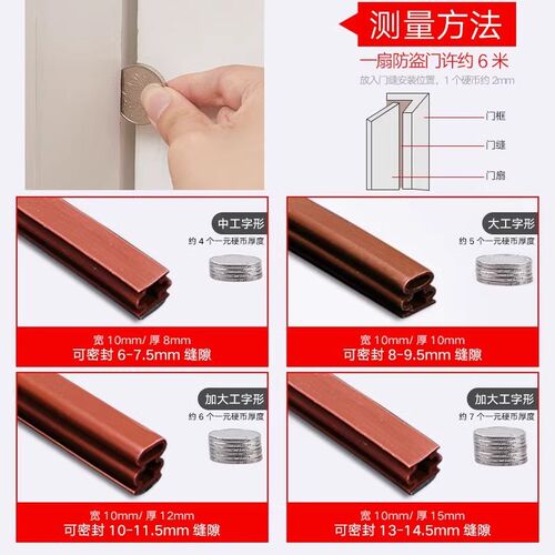 防盗门密封条门缝防风进入户门防撞隔音卧室门底门窗门边挡风胶条