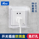 Puxi86型透明粘贴式 防水罩防溅盒浴室卫生间开关插座电源保护罩盖