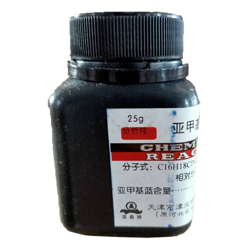 次甲基蓝 亚甲基蓝 次甲基兰 亚甲基蓝 精粉 原粉 指示剂 染色剂