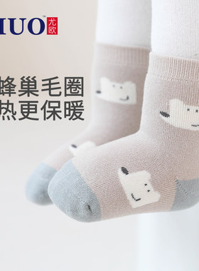 婴儿袜子秋冬加厚宝宝中筒袜加绒新生儿毛圈袜保暖儿童毛巾袜冬季
