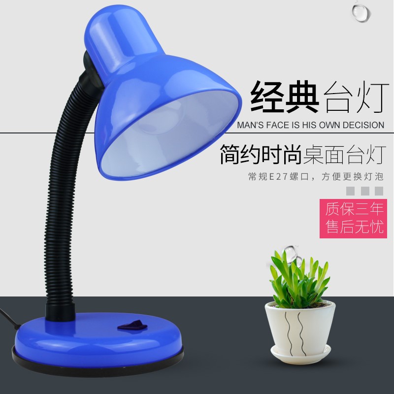 护眼led护台灯学习书桌 宿舍眼灯学生儿童台式插电台灯办公阅读灯