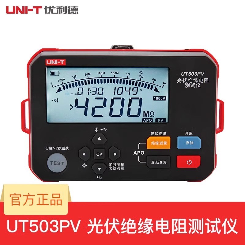 优利德光伏绝缘电阻测试仪UT503PV数显电子摇表数字兆欧表1000V