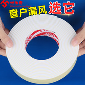 加厚单面白色海绵胶带强力泡沫泡棉胶带窗户缝隙漏风防风挡风神器