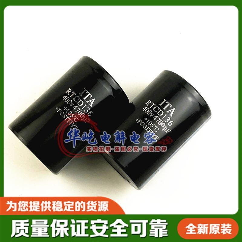 全新8200UF ITA RTCD136 400V4700UF电解电容器450V5600UF 6800UF