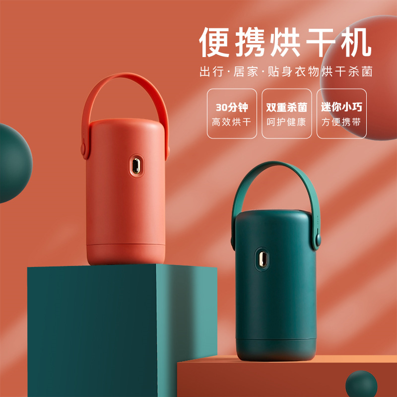 烘干机内衣裤袜子消毒出差旅行便携折叠式小型迷你干衣神器烘干器