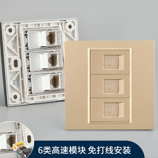 暗装86型三位网络网线插座六类千兆网口水晶头直通式电脑水晶头口