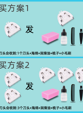 适用 AOV/安姆特 6912 电推剪 理发器 陶瓷刀头 通用 配件