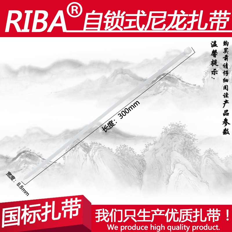 黑白色国标10*600宽8.8mm环保工业级捆扎线缆电箱塑料长扎带包邮