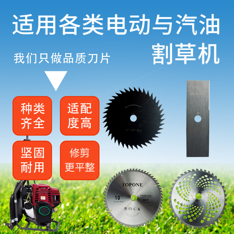 打除割草机通用加厚锰钢刀片合金圆锯片电动汽油割灌机配件高硬度