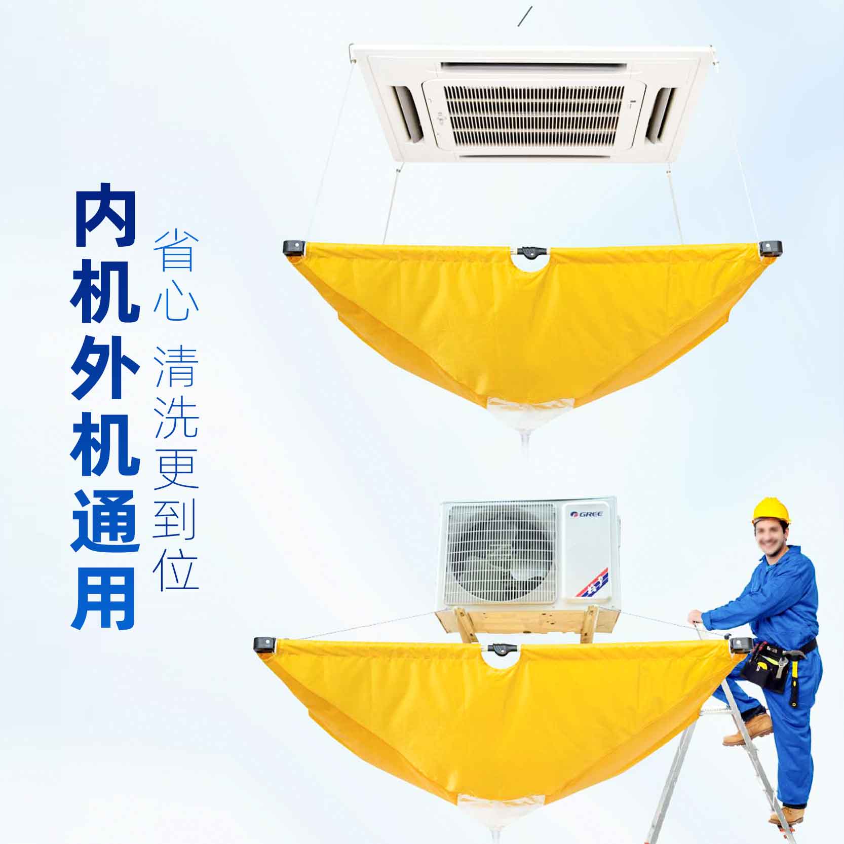 通用空调外机天花机清洗罩中央空调吸顶机Q-536防水罩空调罩包邮