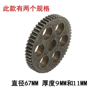 3638 638 3628 628齿轮配件53齿 科密碎纸机齿轮C 838